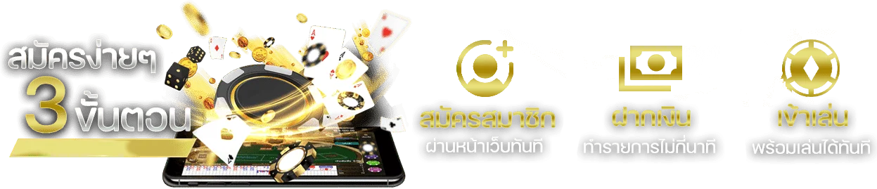 ขั้นตอนสมัครสมาชิก MARINA555 ง่าย ๆ ผ่านมือถือ